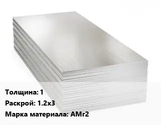 Алюминиевый лист нержавеющий 1 1.2х3 Марка: АМг2